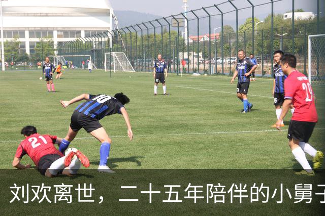 刘欢离世，二十五年陪伴的小舅子默默承受